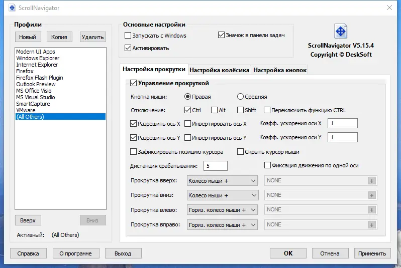 Работа с приложением