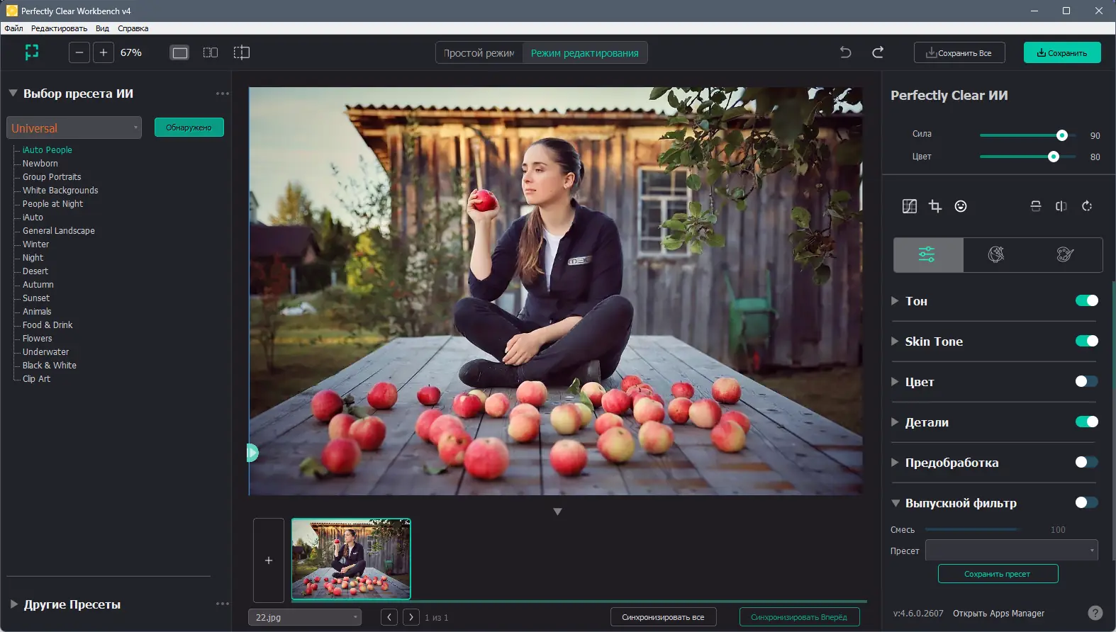 Работа с приложением