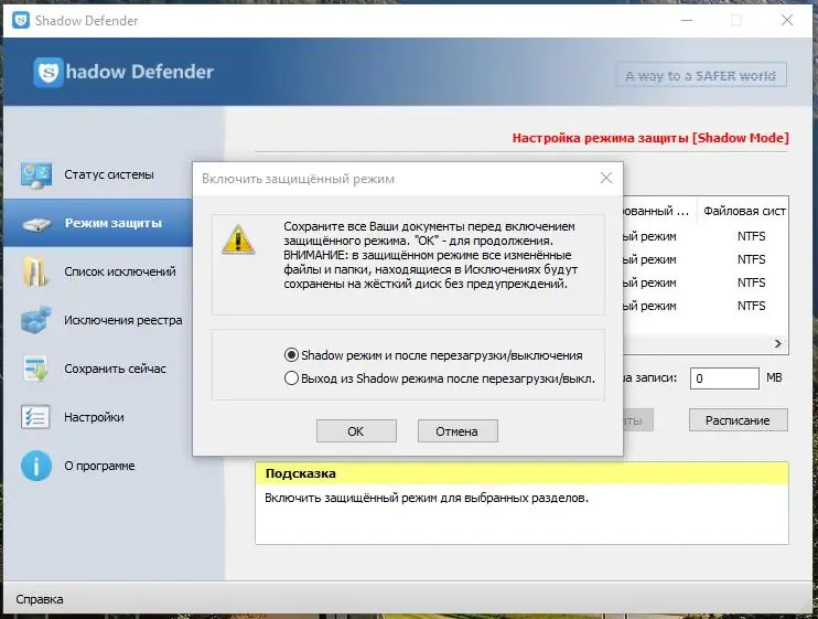 Работа с приложением