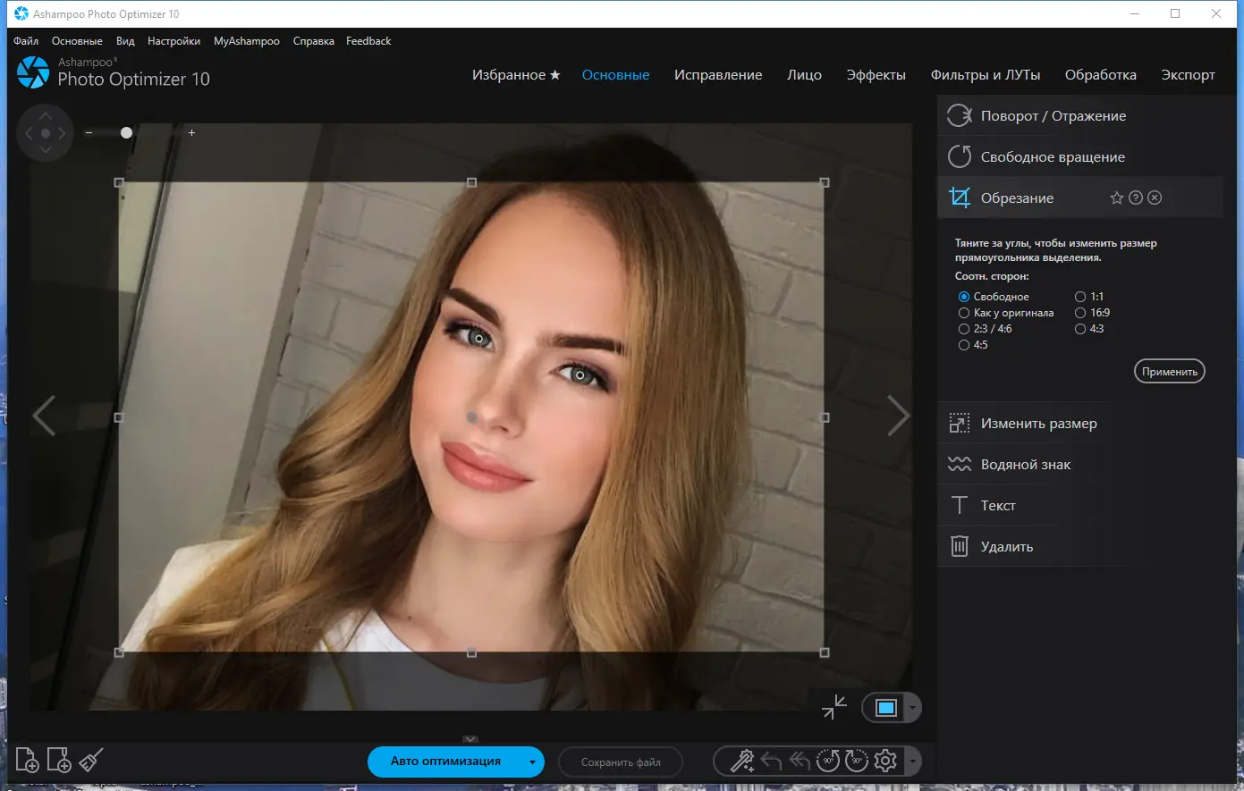 Работа с приложением