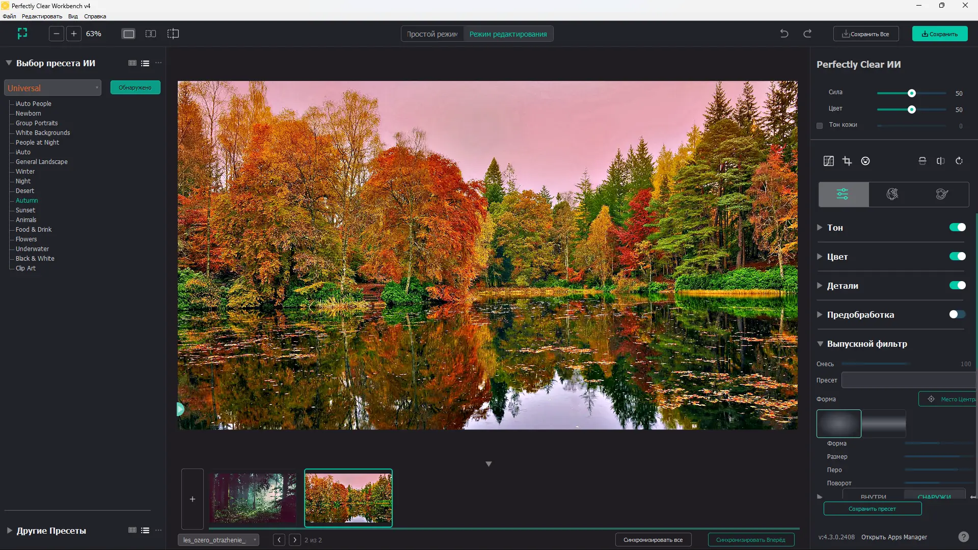 Работа с приложением