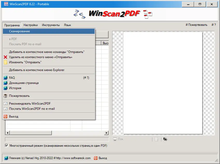 Работа с приложением