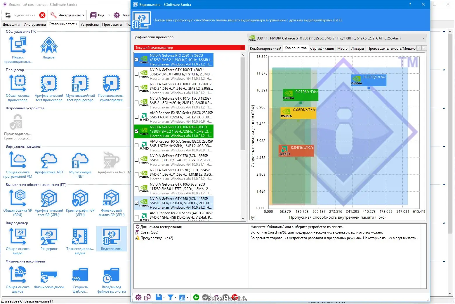 Работа с приложением