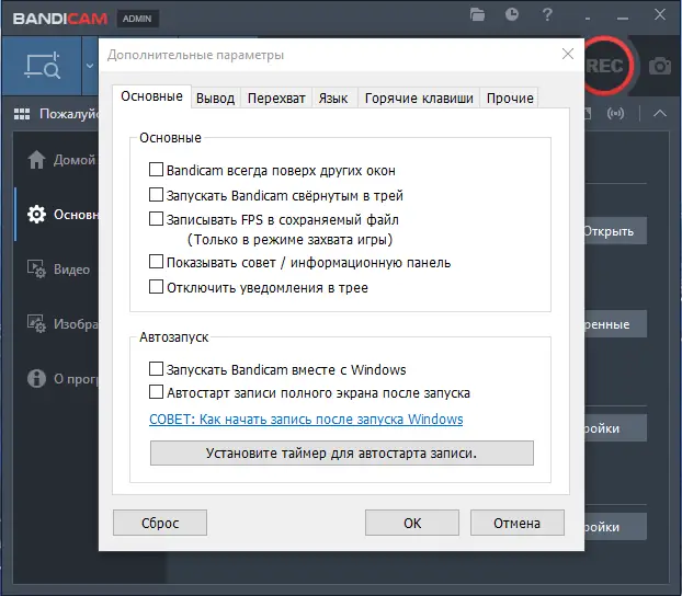 Работа с приложением