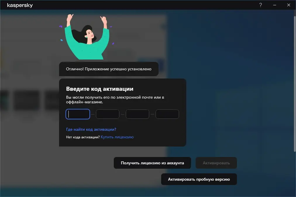 Работа с приложением