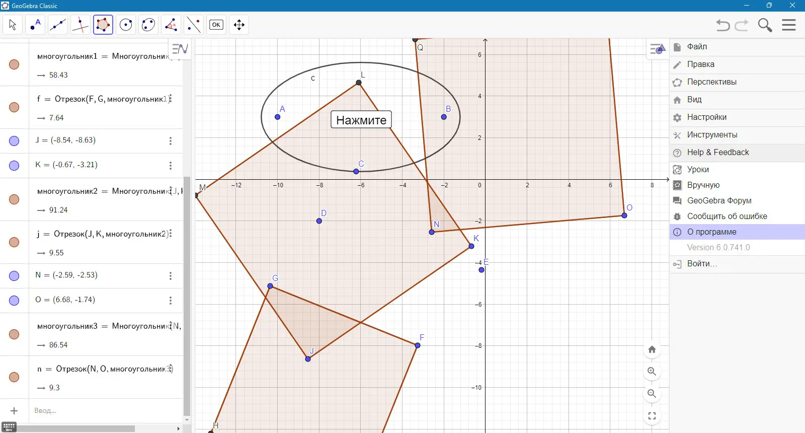 Работа с приложением
