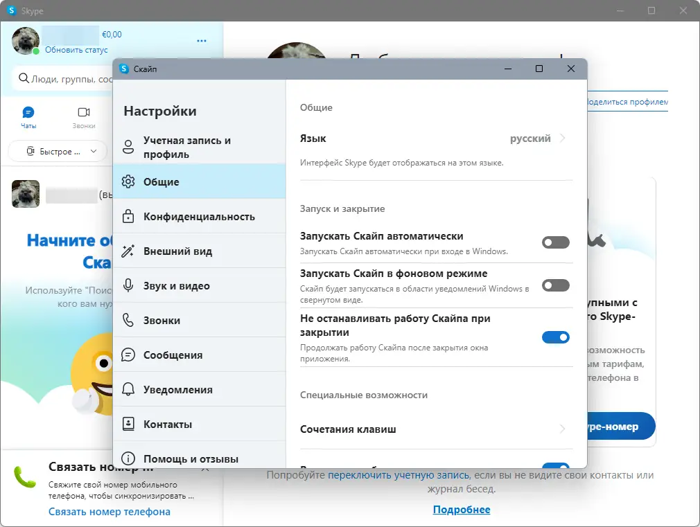 Работа с приложением