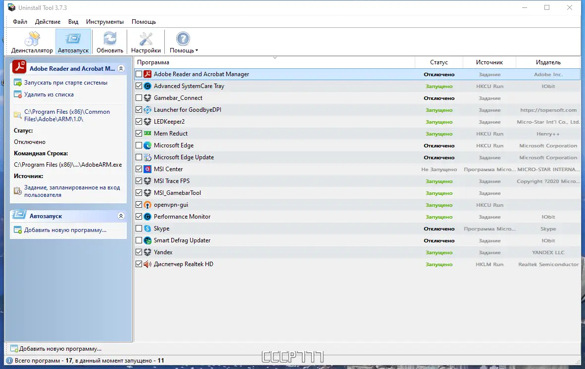 Работа с приложением