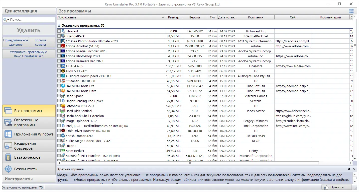 Работа с приложением