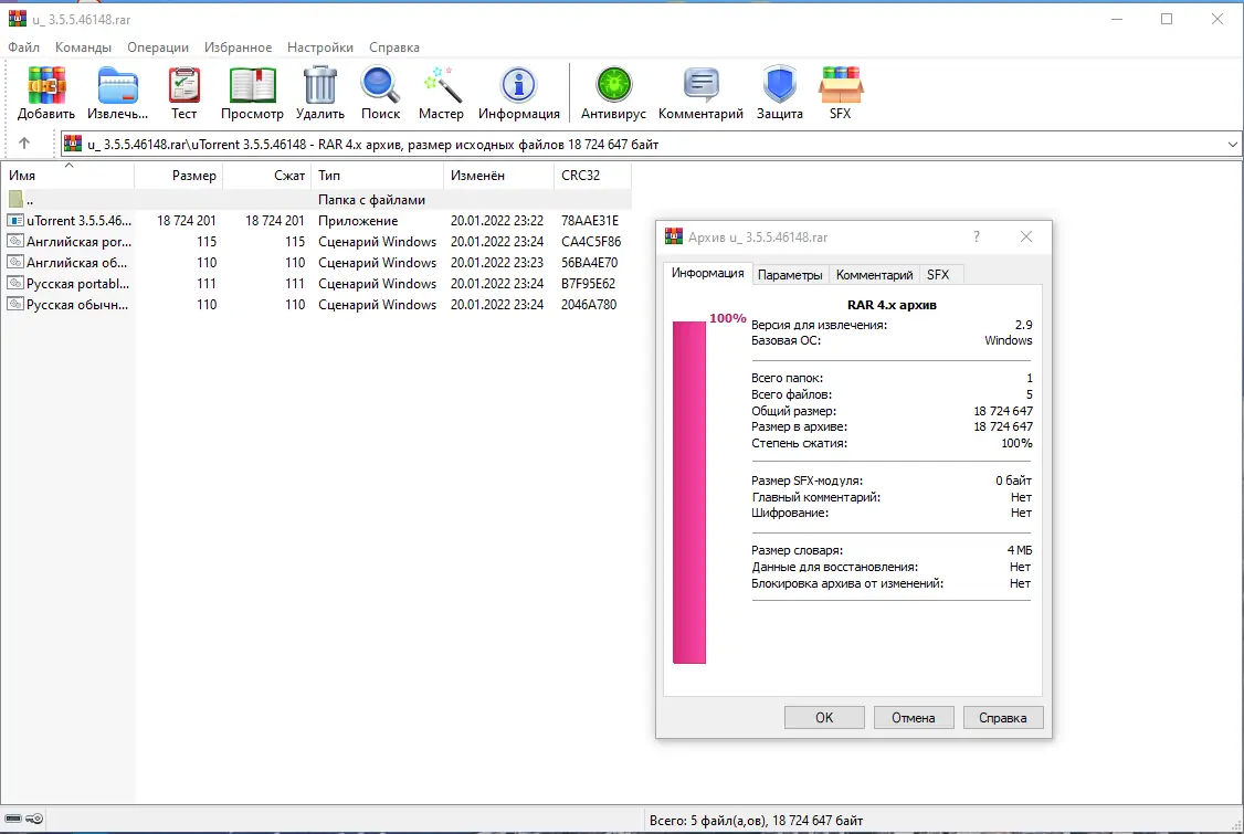 Работа с приложением