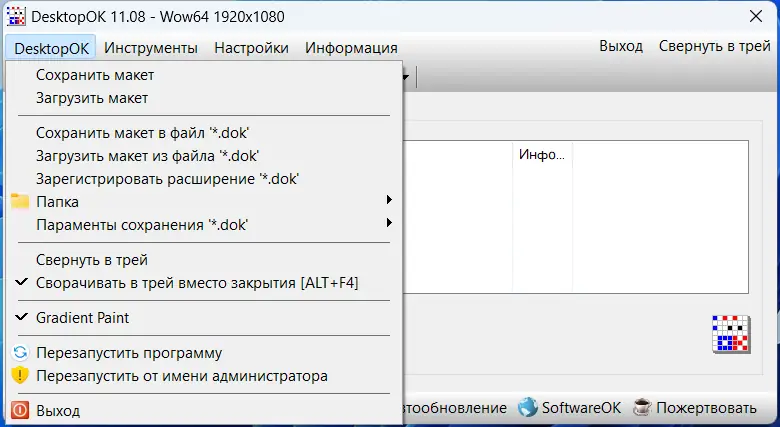 Работа с приложением