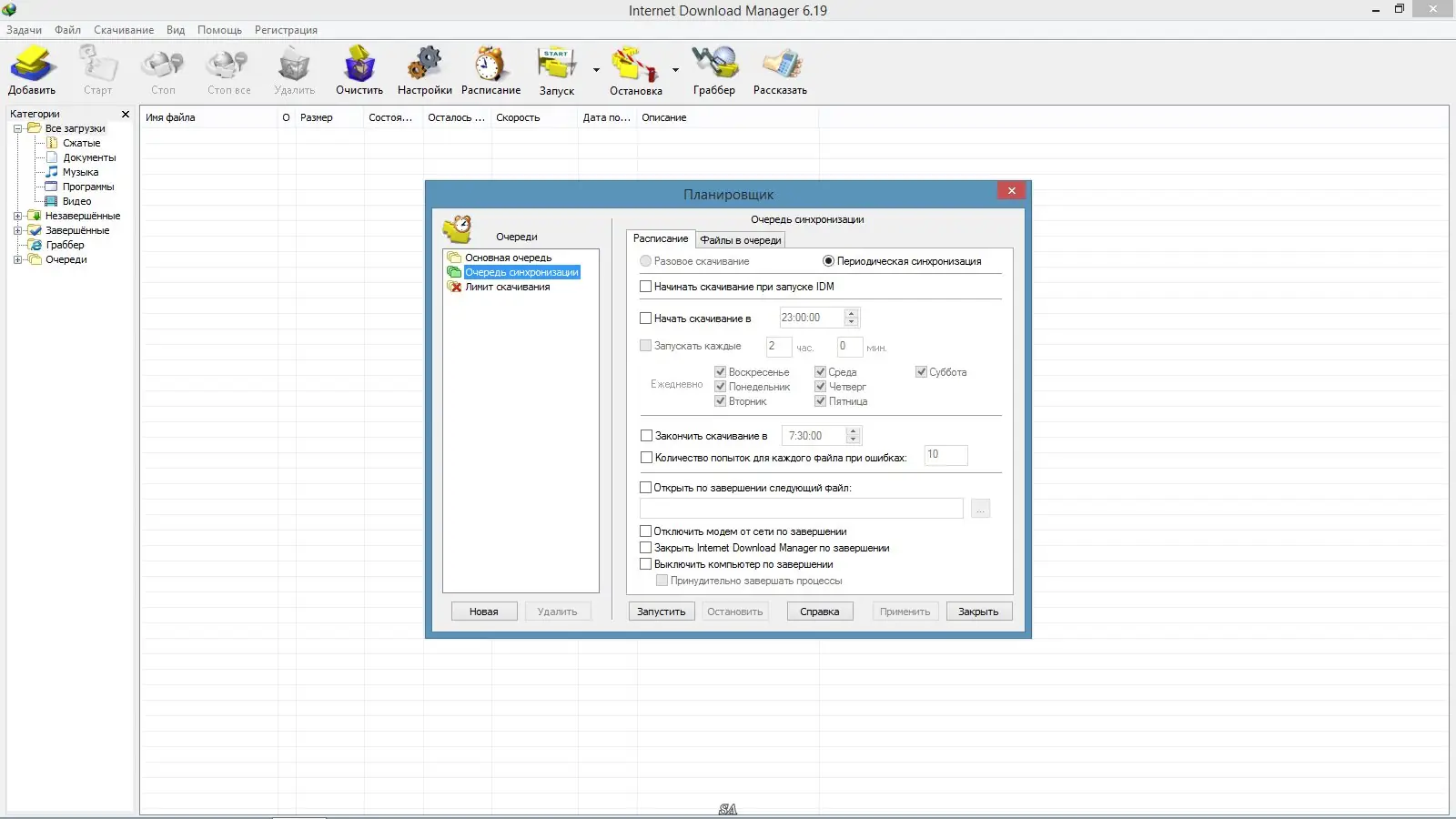 Работа с приложением