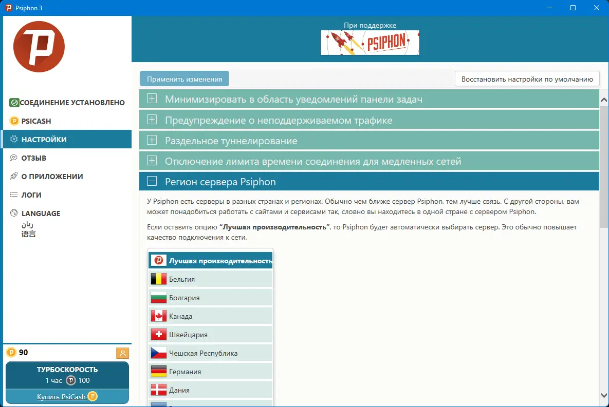 Работа с приложением
