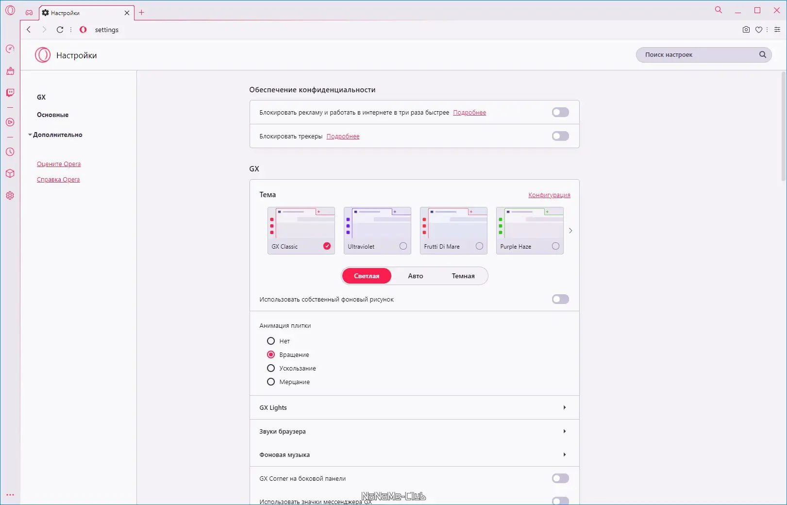 Работа с приложением