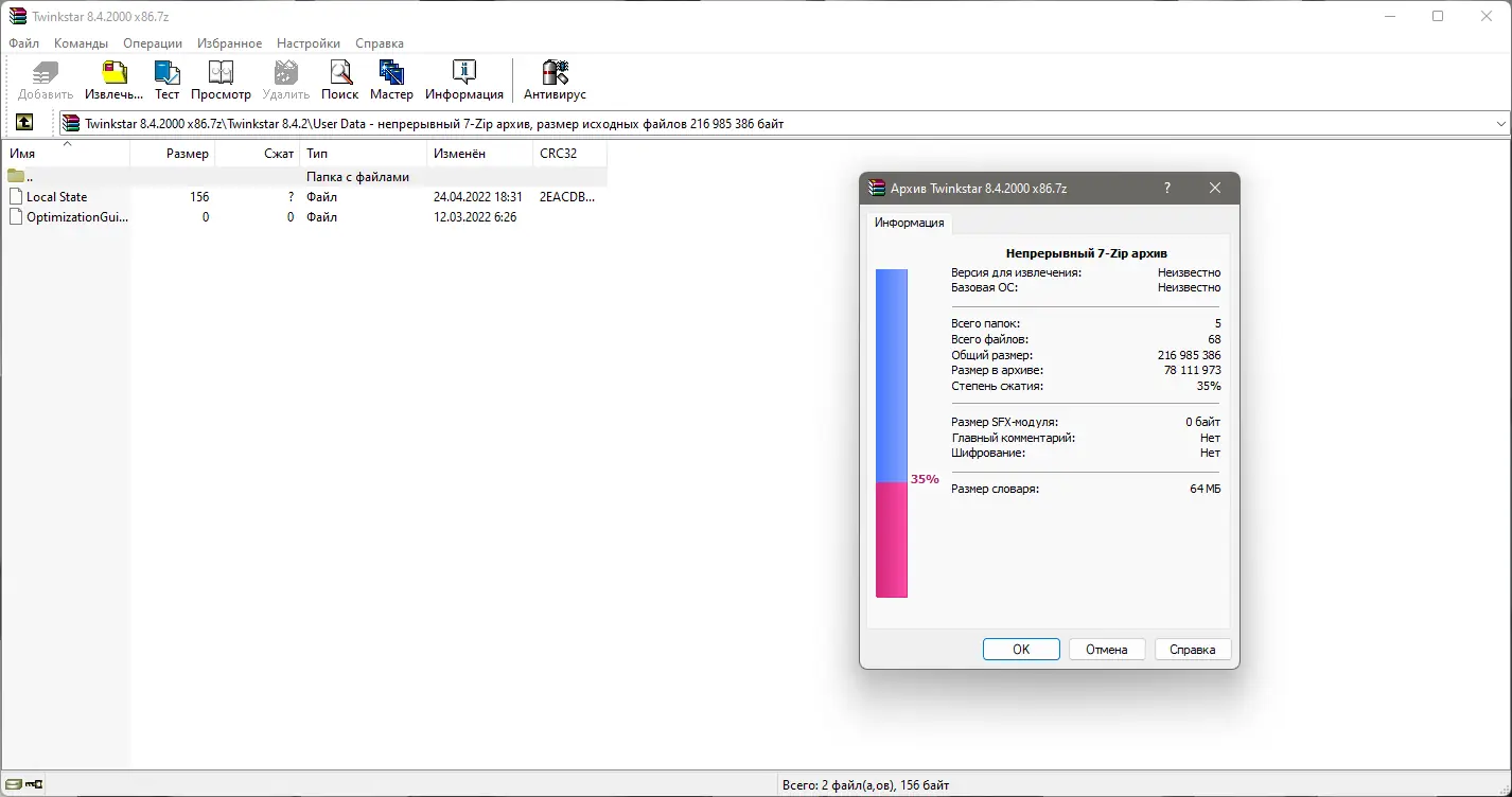Работа с приложением