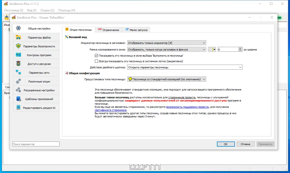 Работа с приложением