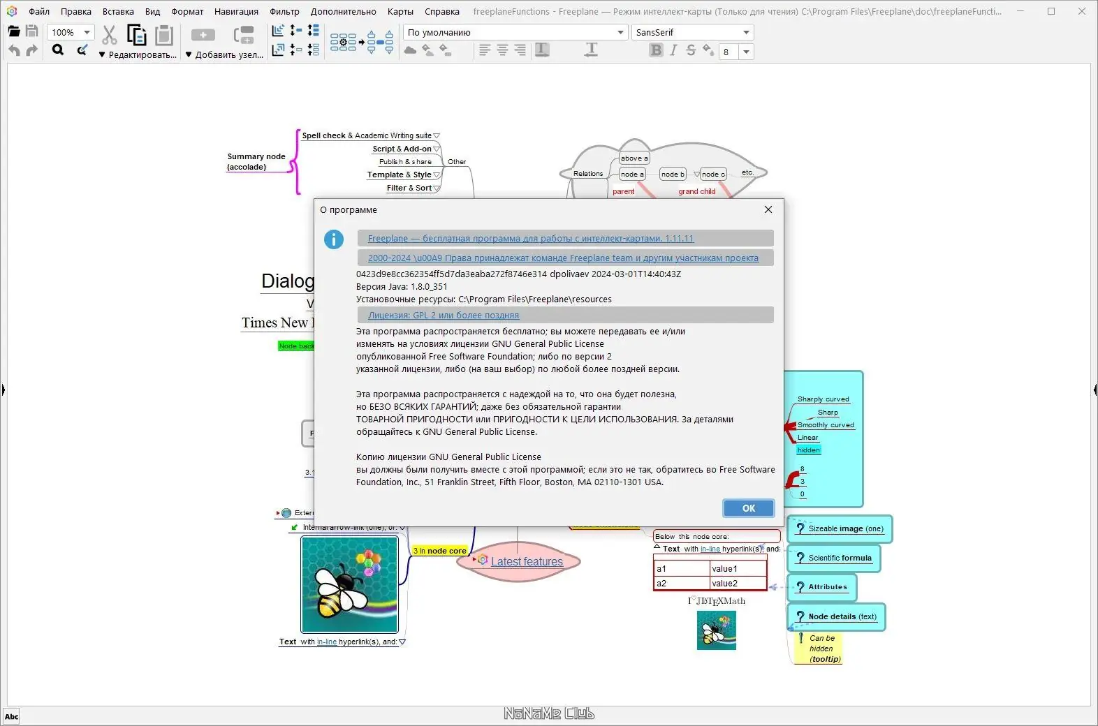 Работа с приложением