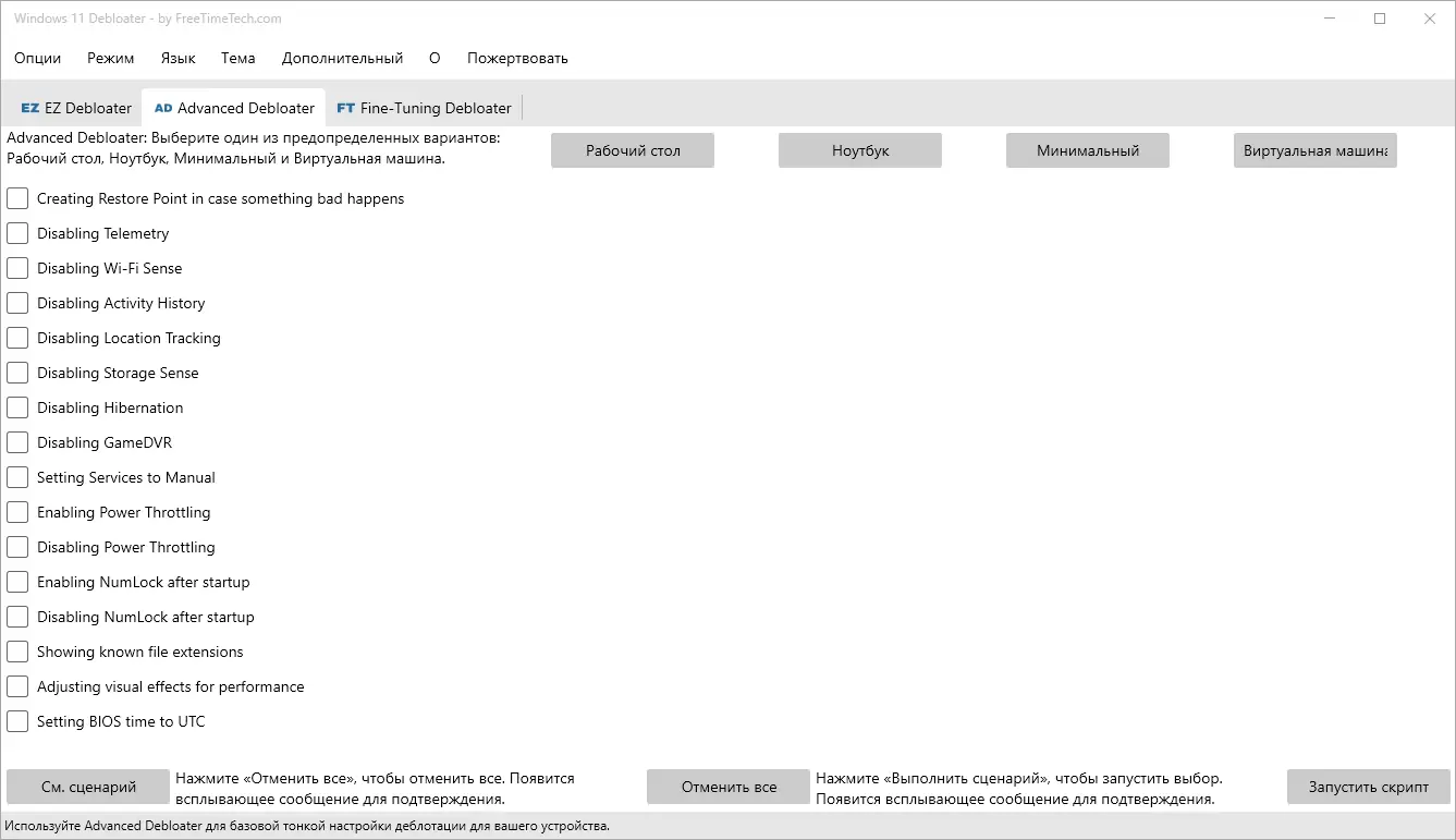 Работа с приложением