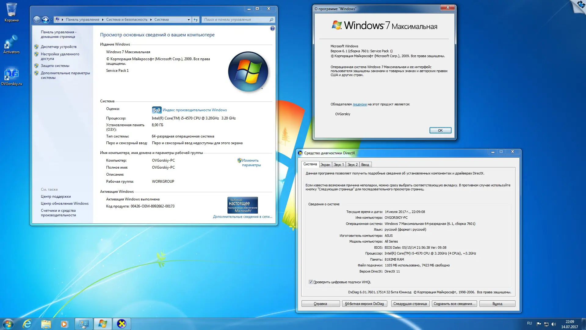Работа с приложением