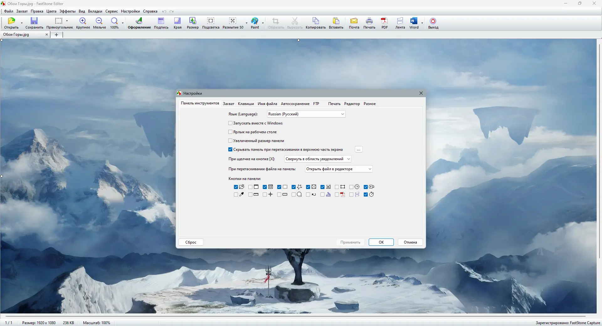 Работа с приложением