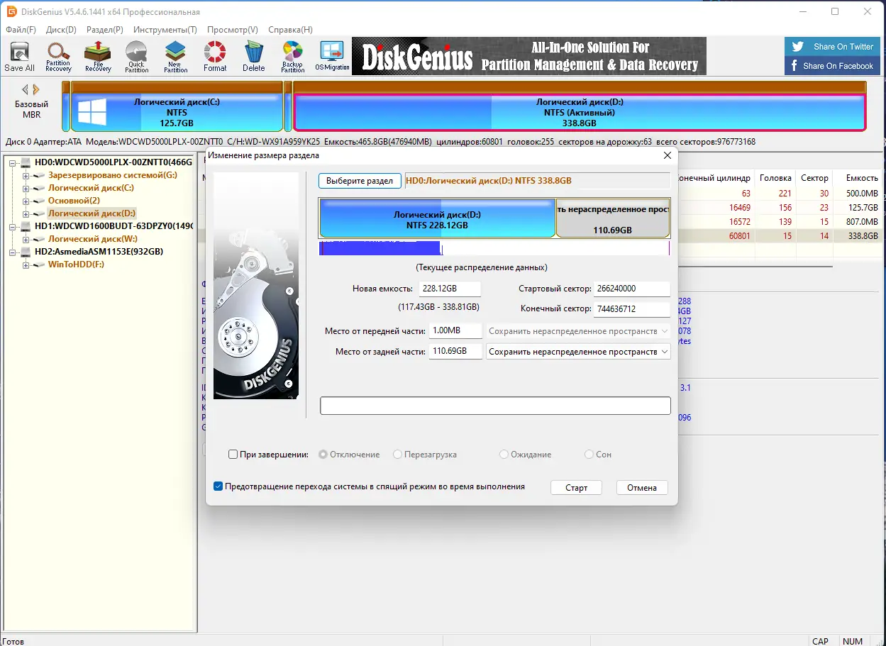Работа с приложением