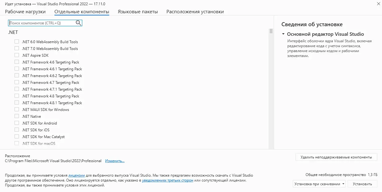 Работа с приложением