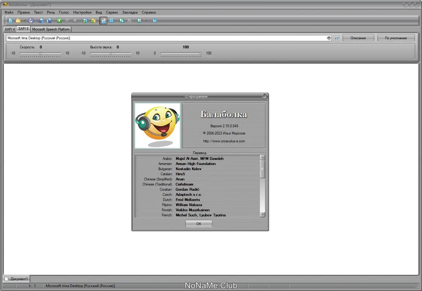 Работа с приложением