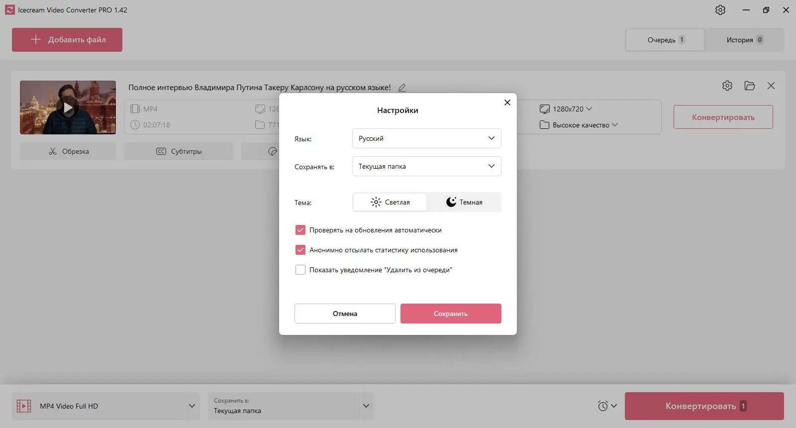 Работа с приложением