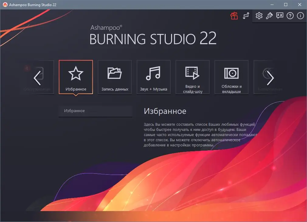 Работа с приложением