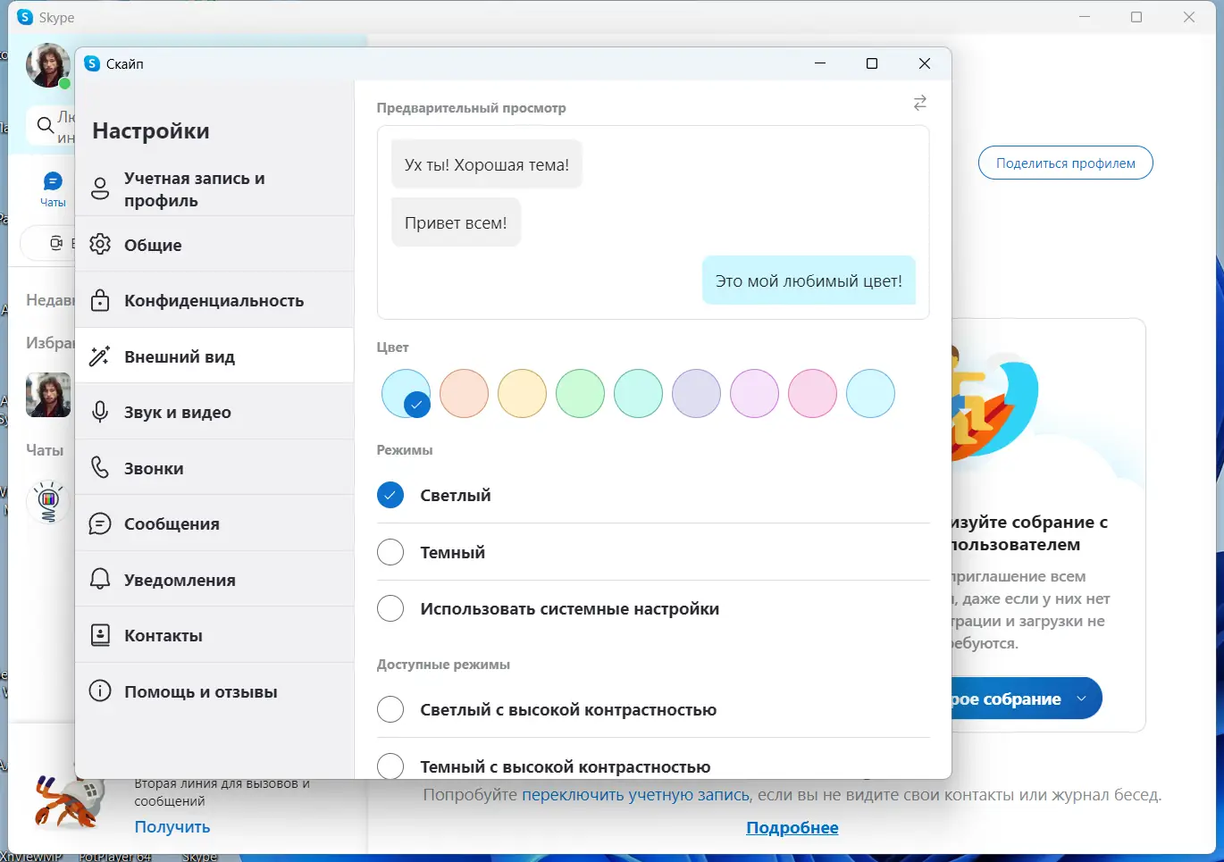 Работа с приложением