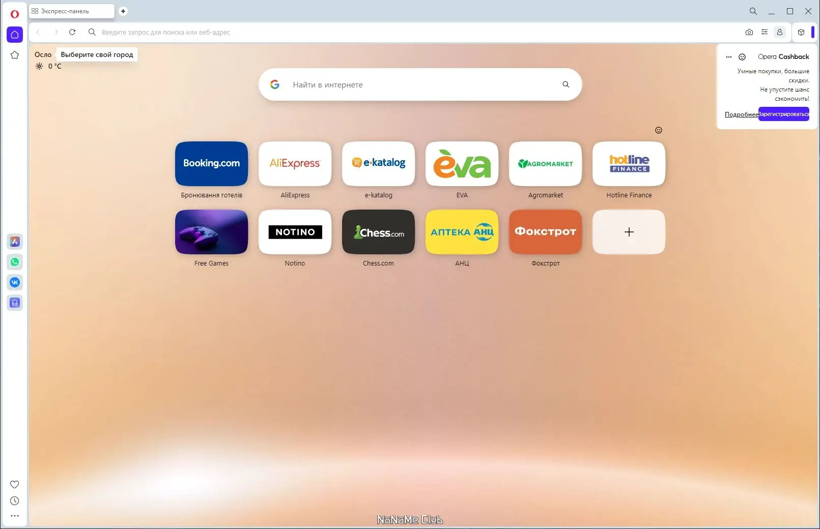 Работа с приложением
