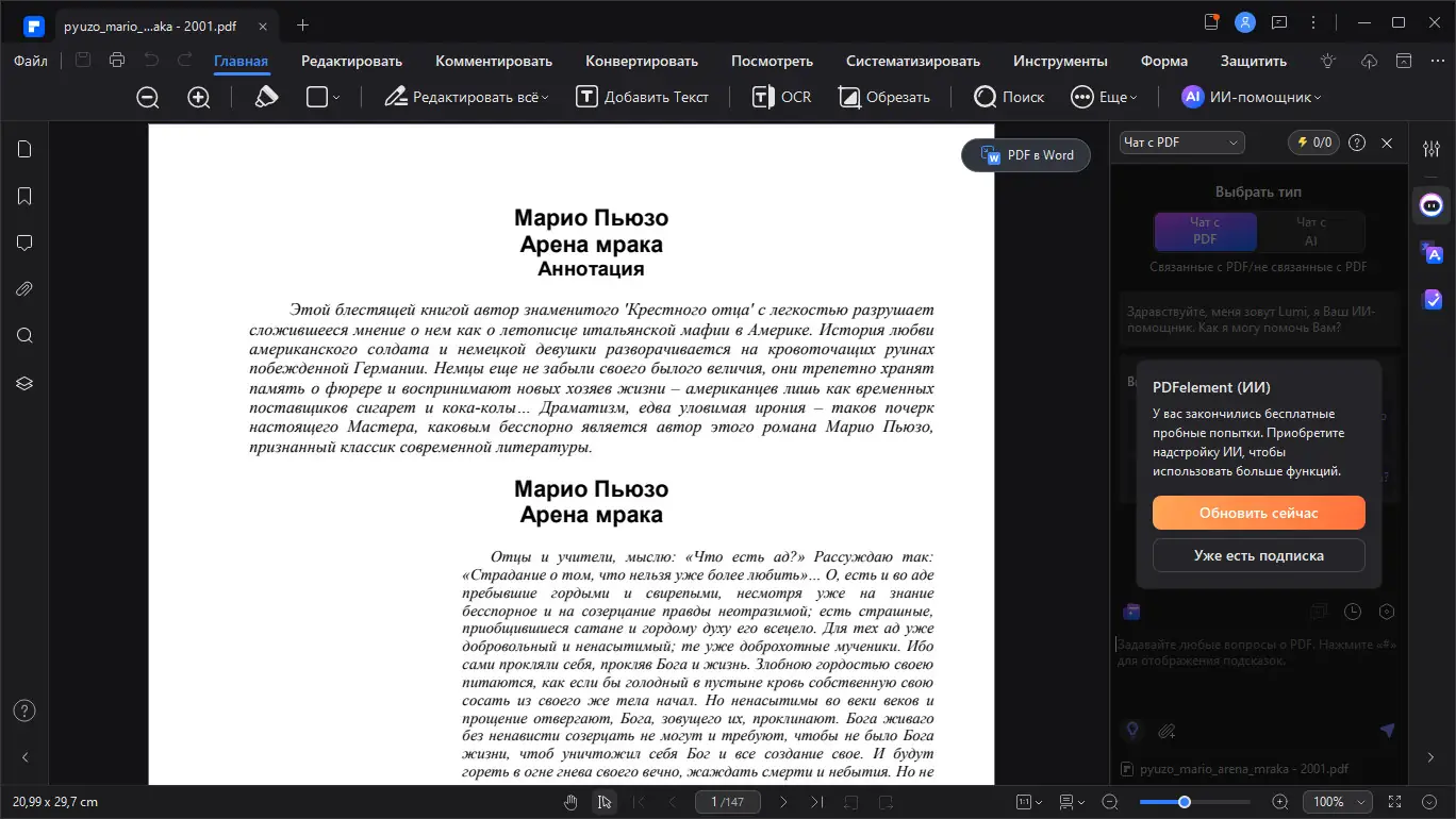 Работа с приложением