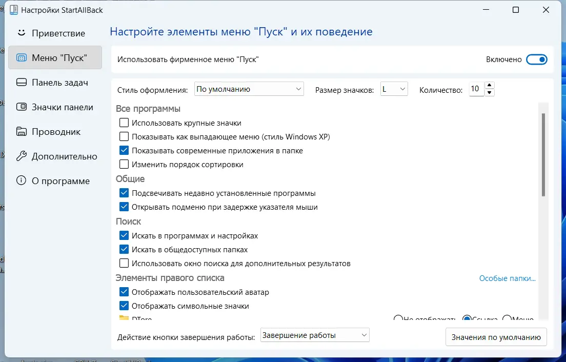 Работа с приложением