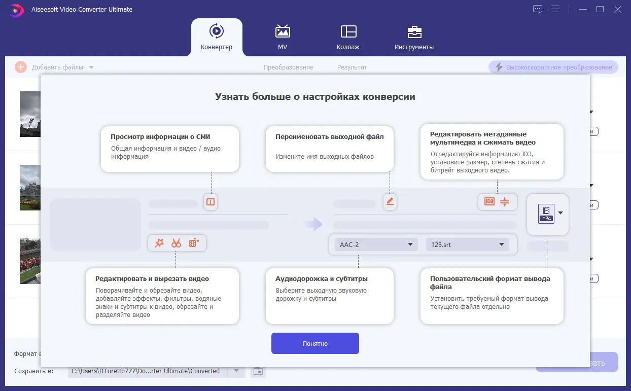 Работа с приложением