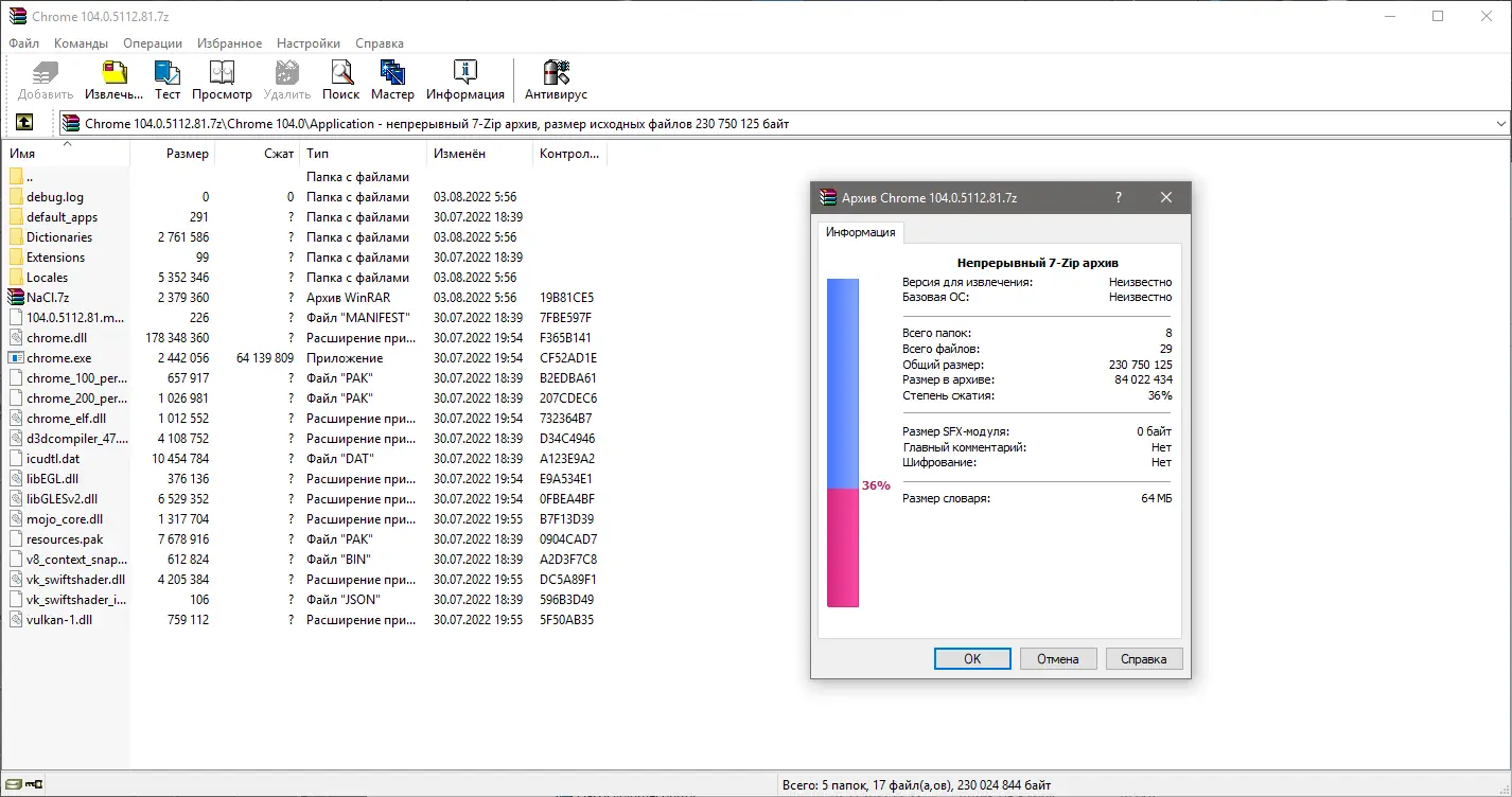 Работа с приложением