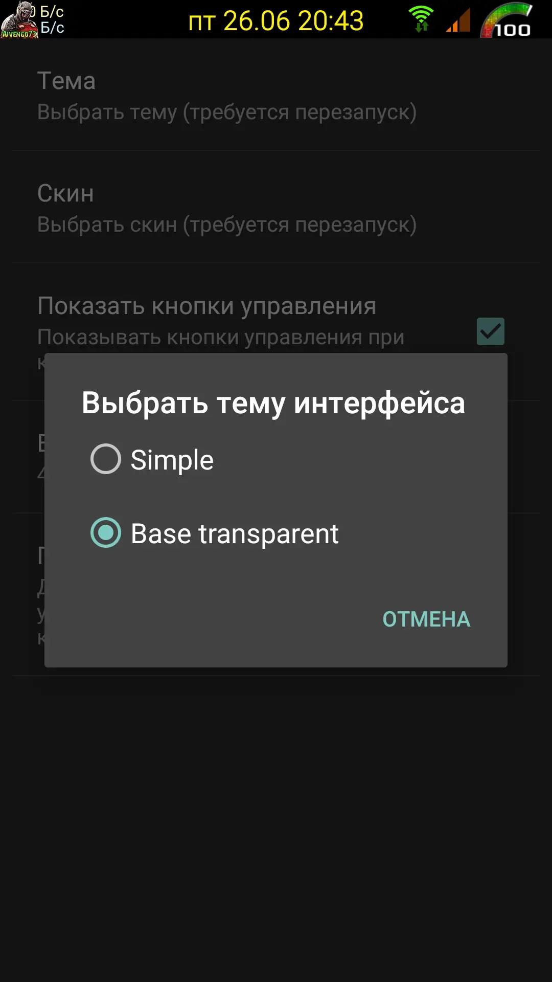 Работа с приложением