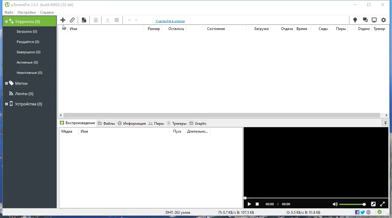 Работа с приложением