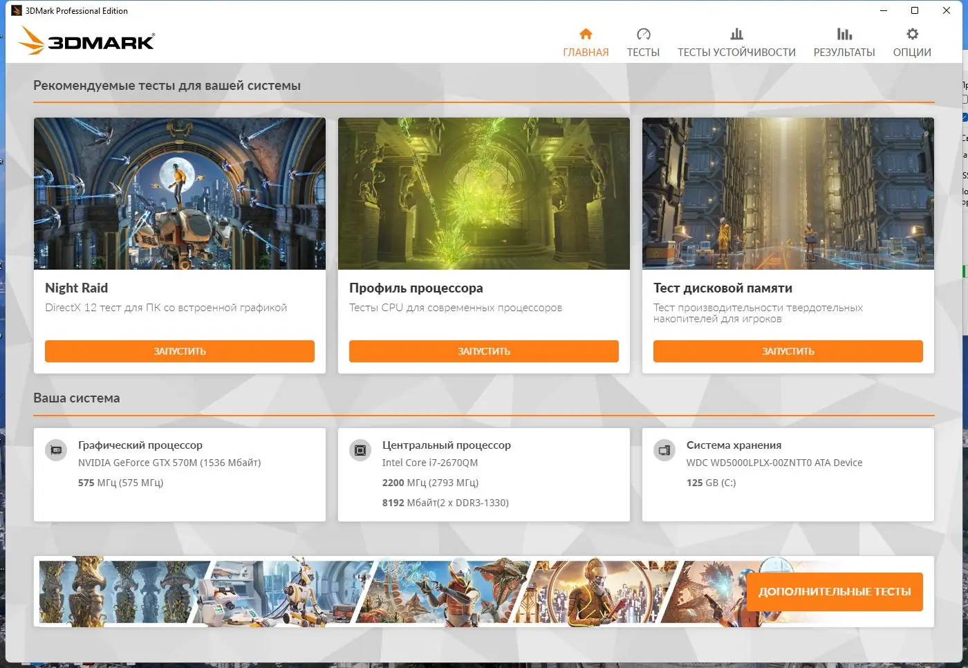 Работа с приложением