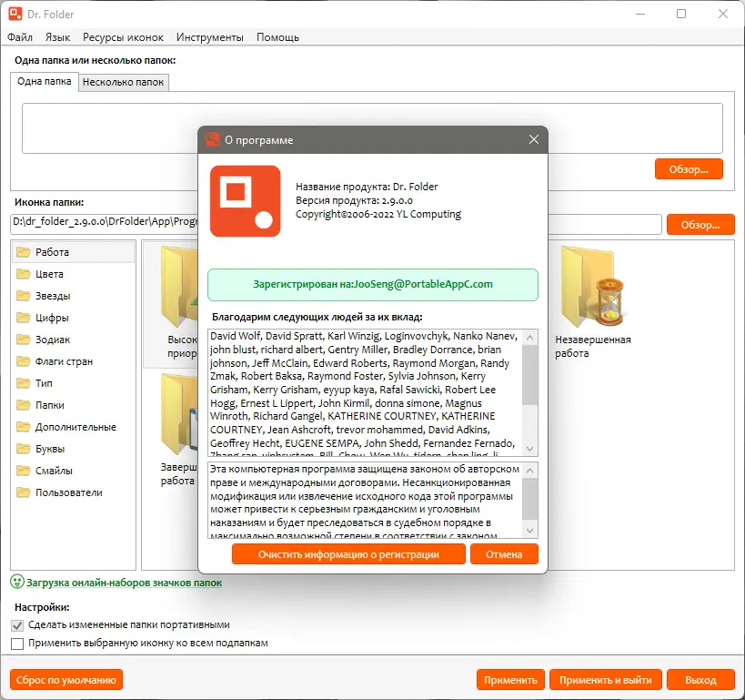 Работа с приложением