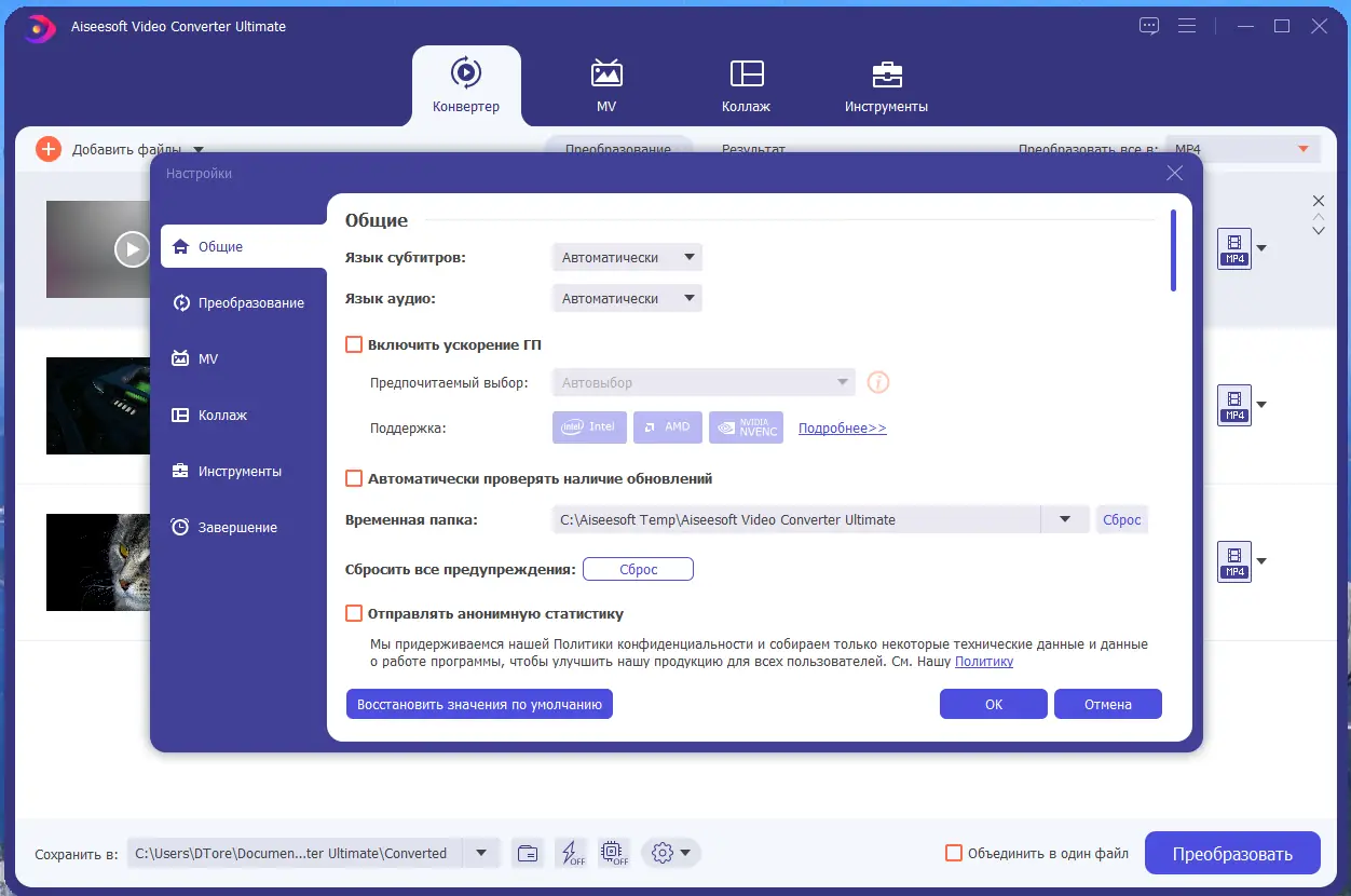 Работа с приложением