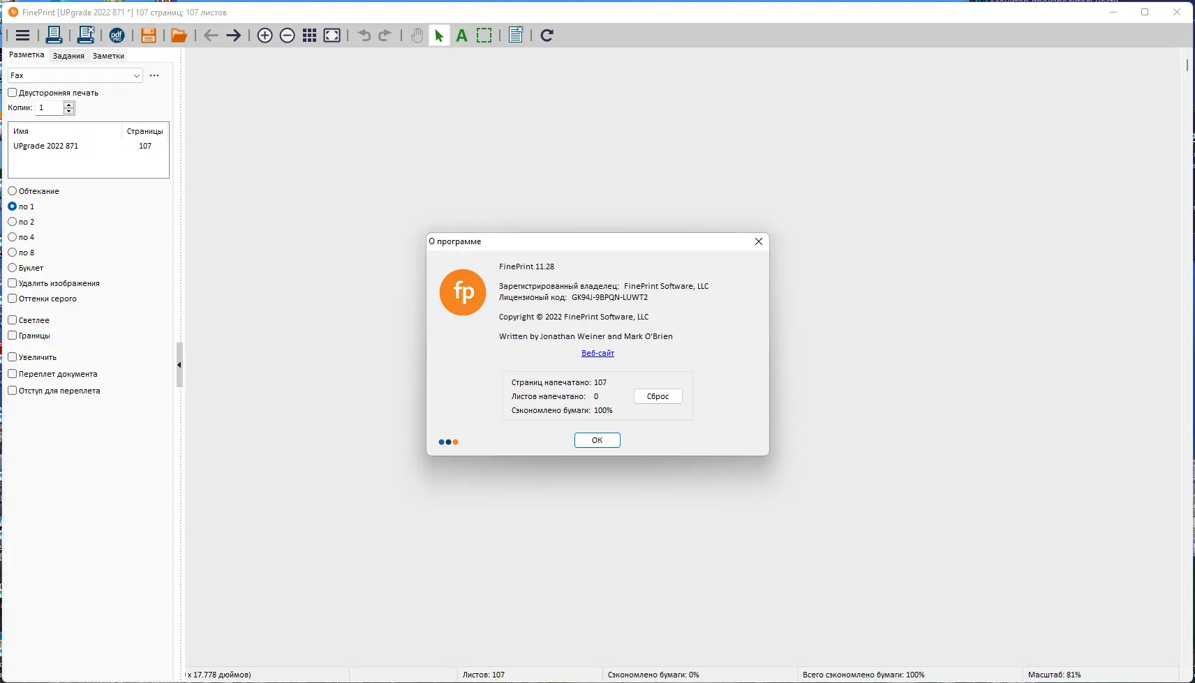 Работа с приложением