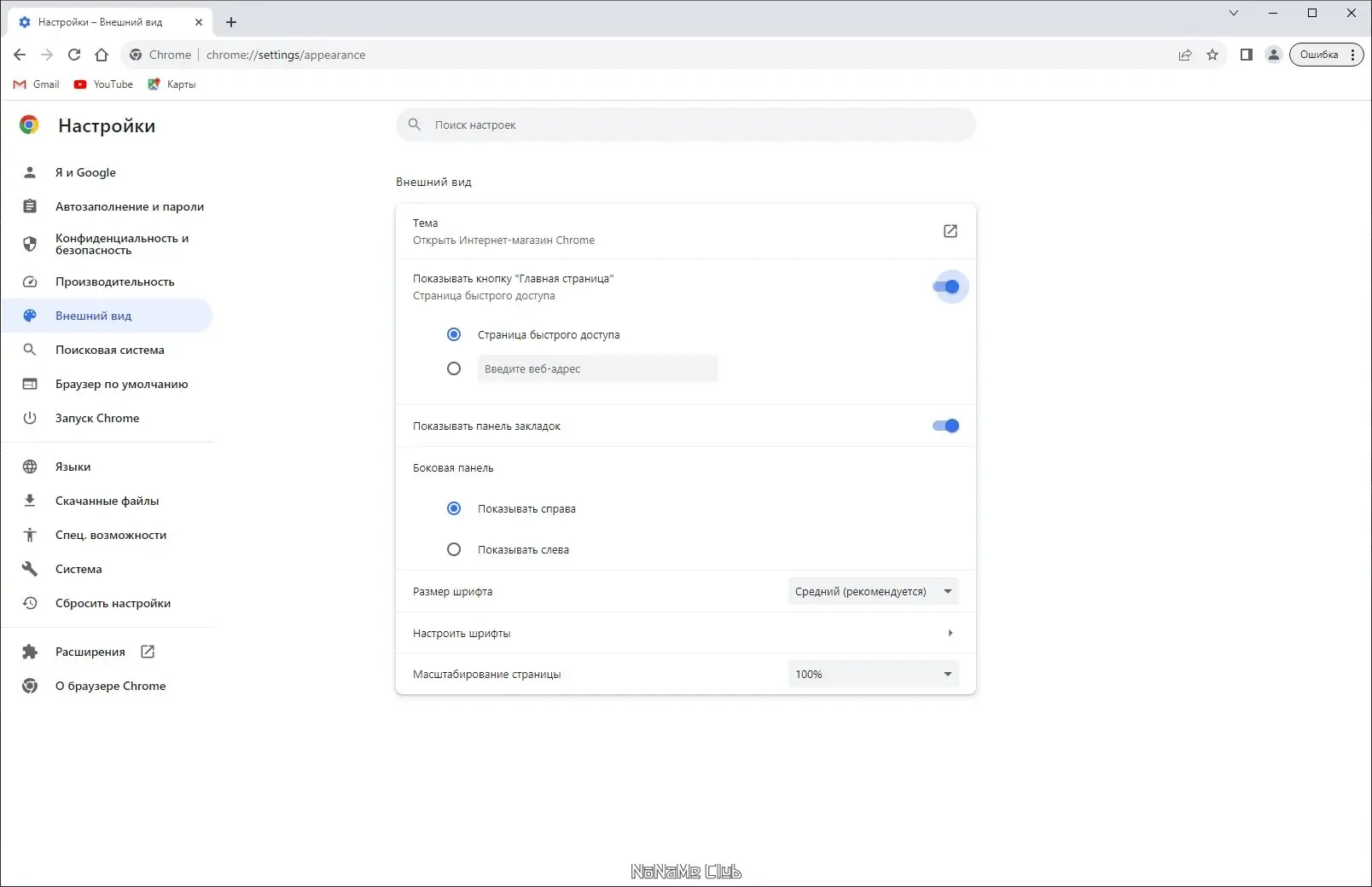 Работа с приложением