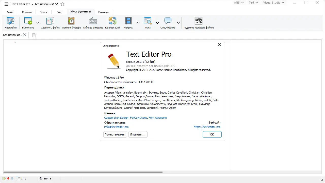 Работа с приложением