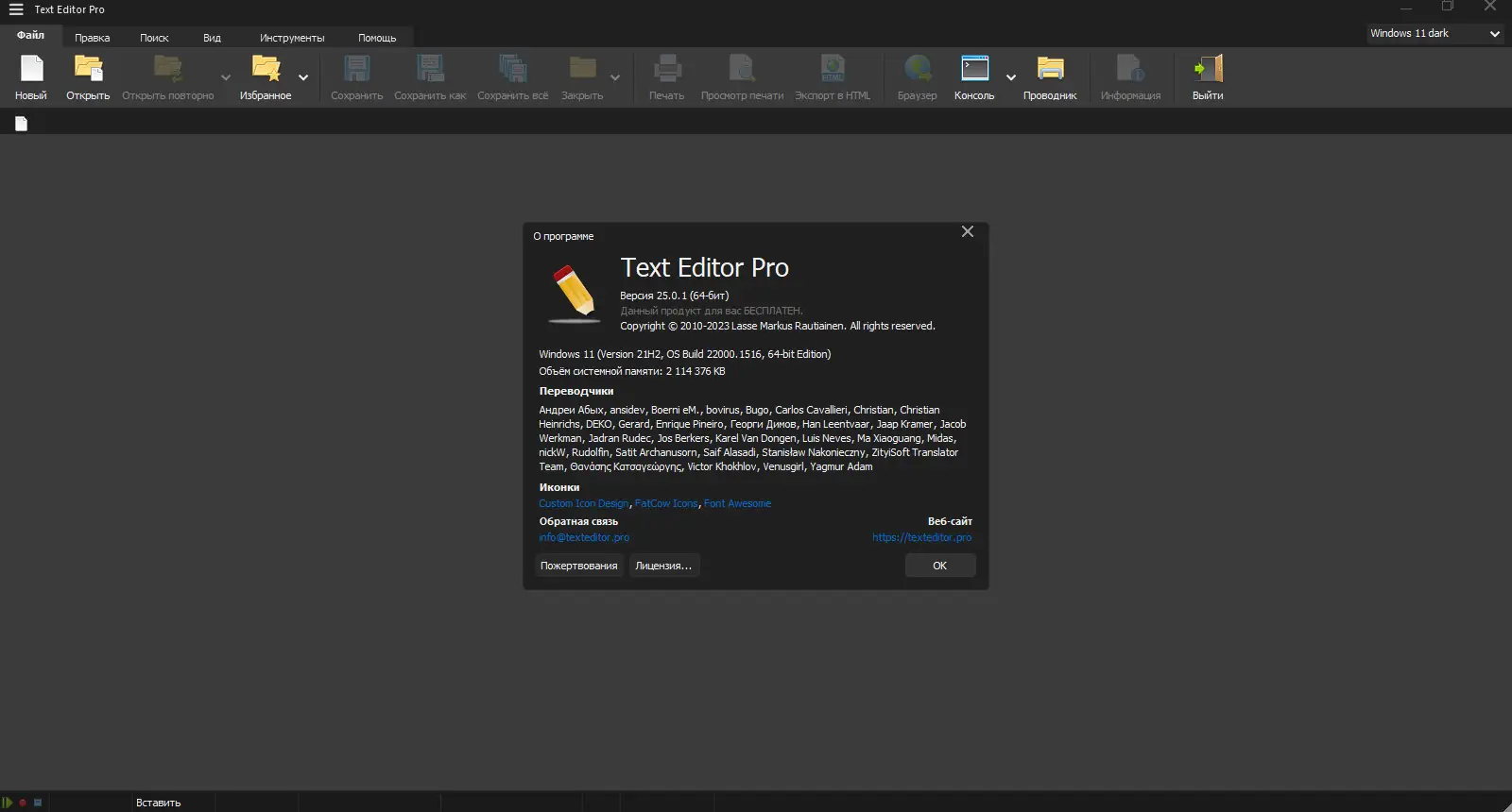 Работа с приложением