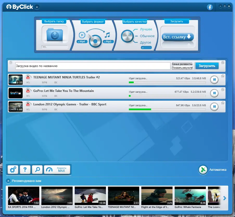 Работа с приложением