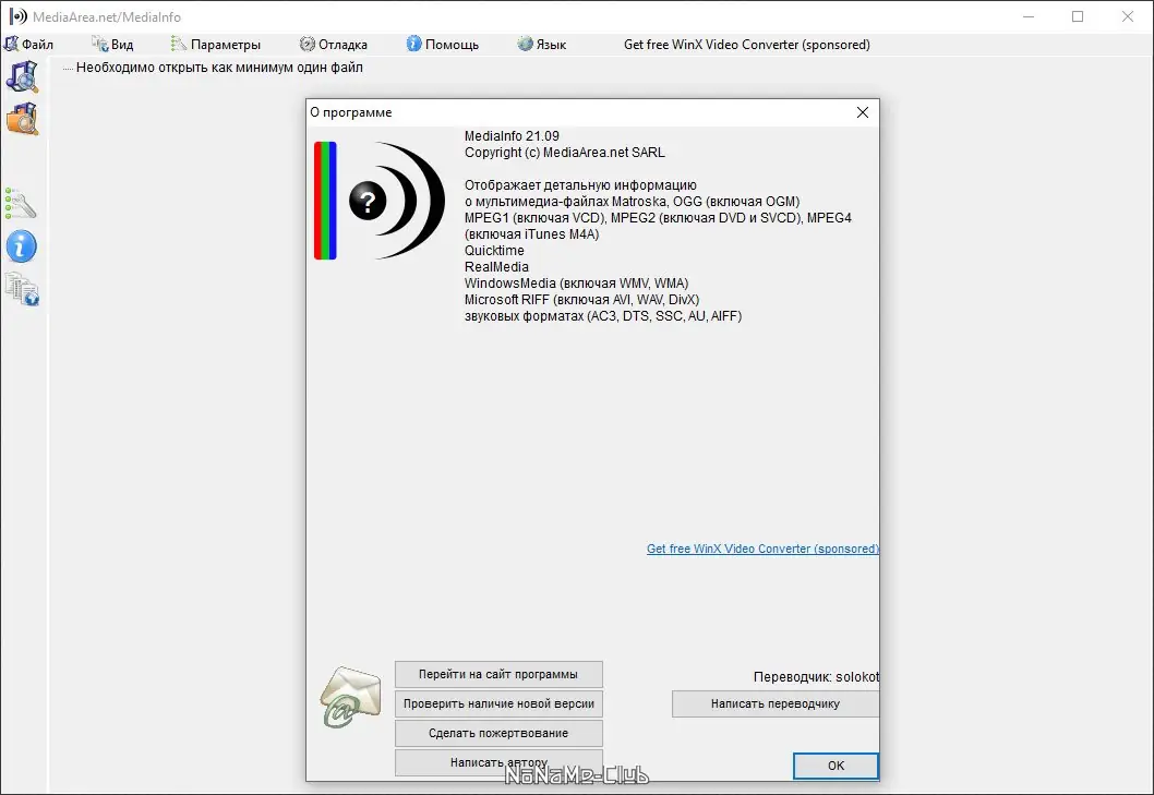 Работа с приложением