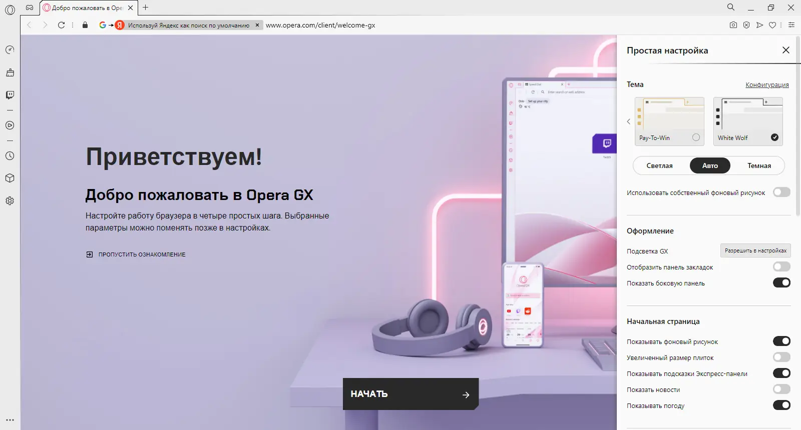 Работа с приложением