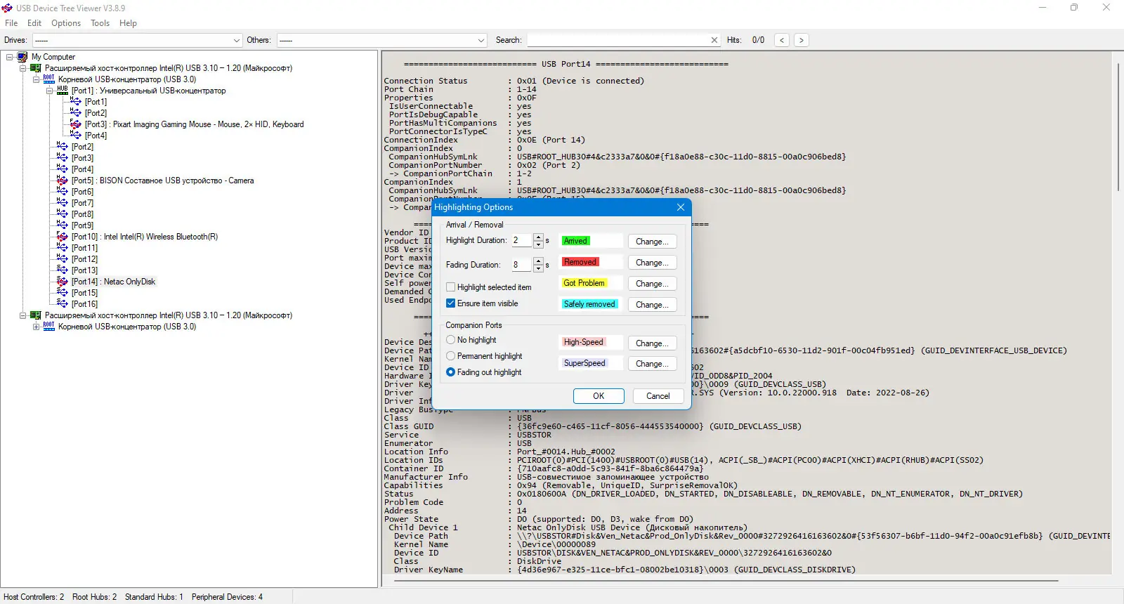 Работа с приложением