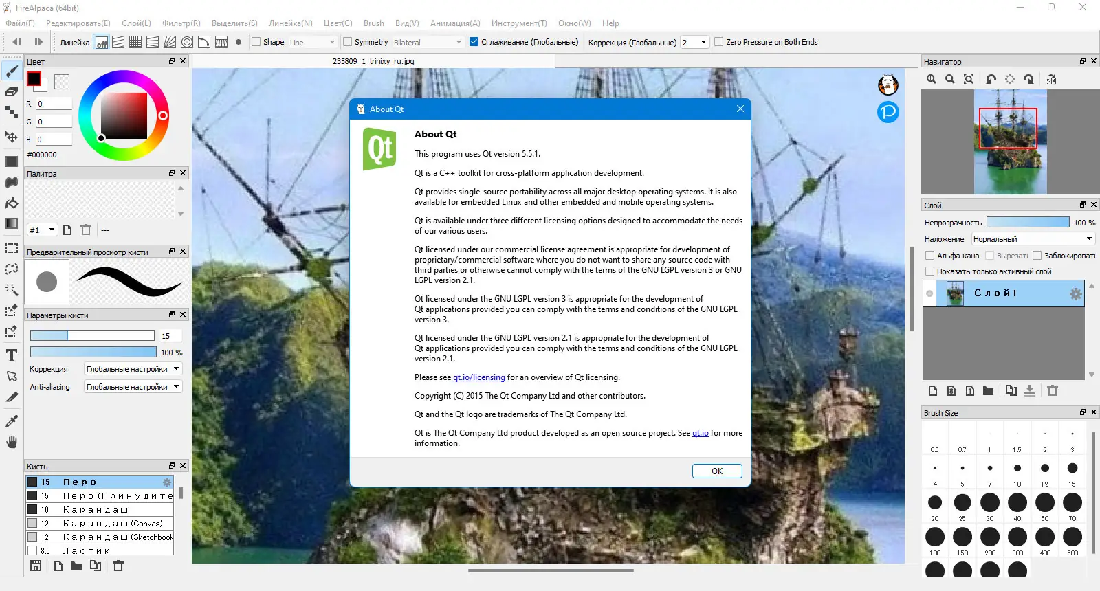Работа с приложением