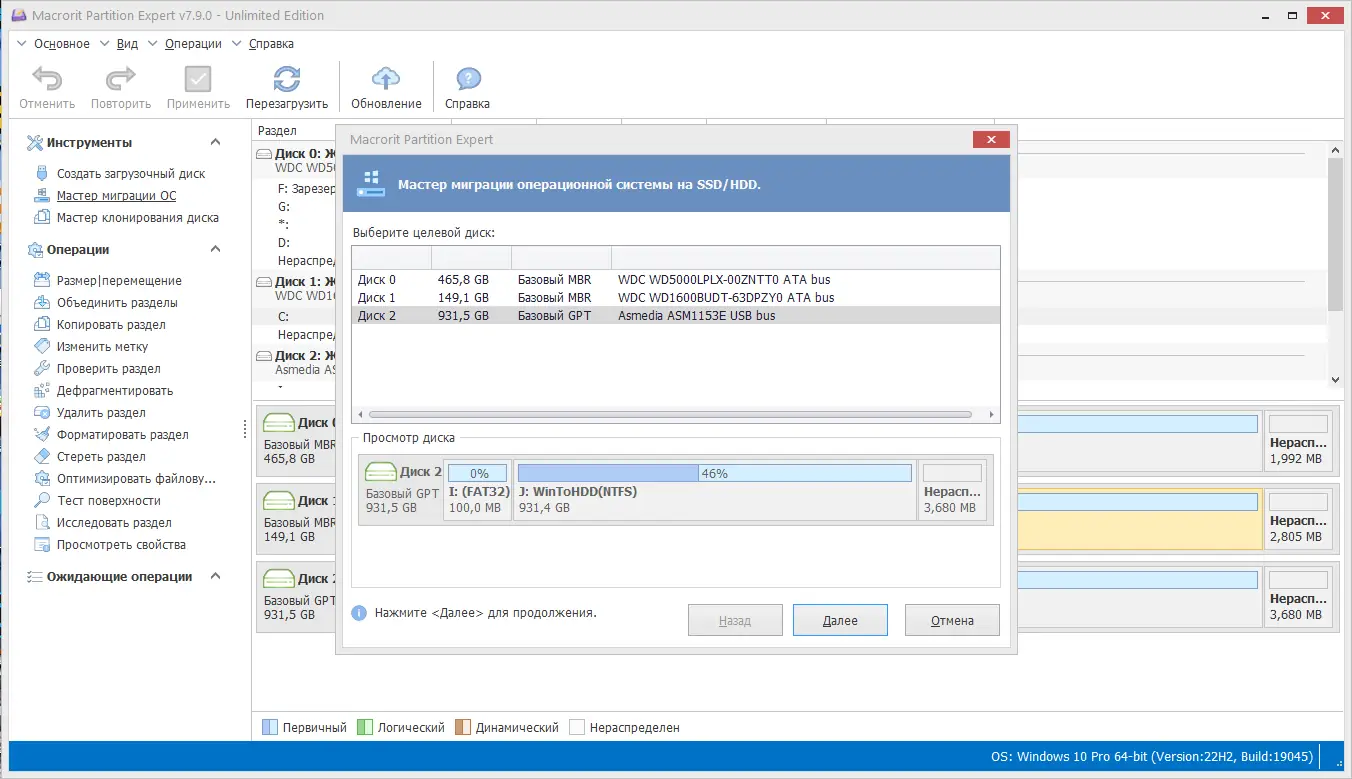 Работа с приложением